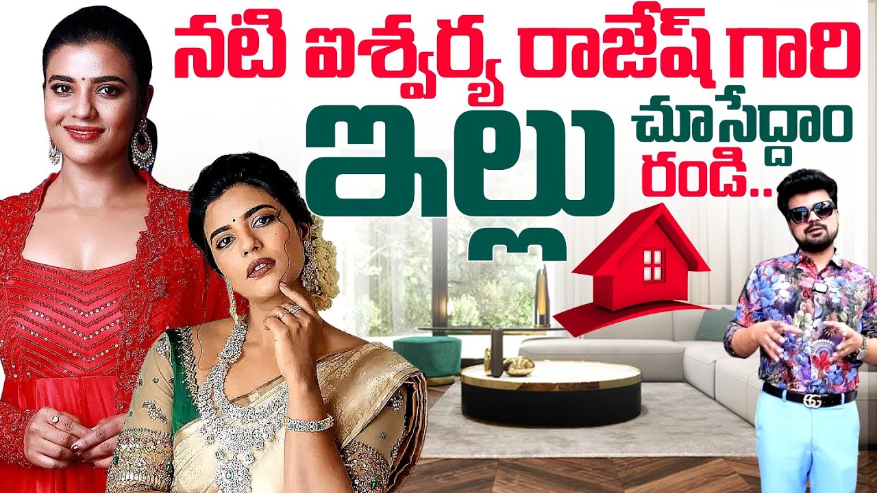 Actress Aishwarya Rajesh Home Tour | SumanTV Home Tour | Aishwarya Rajesh | SumanTV Exclusive