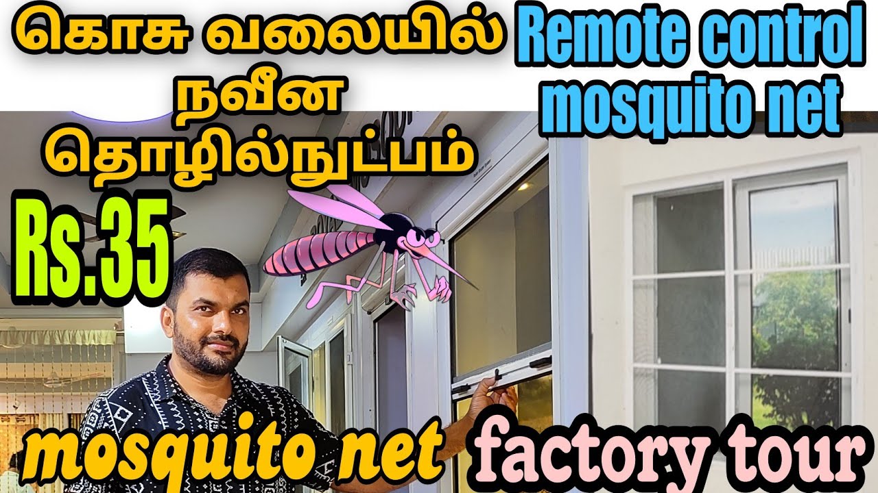 கொசு வலையில் இவ்ளோ மாடல்களா ? New technology mosquito nets for house windows  || factory tour