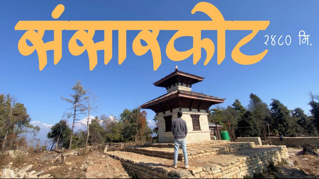 Sansarkot Baglung