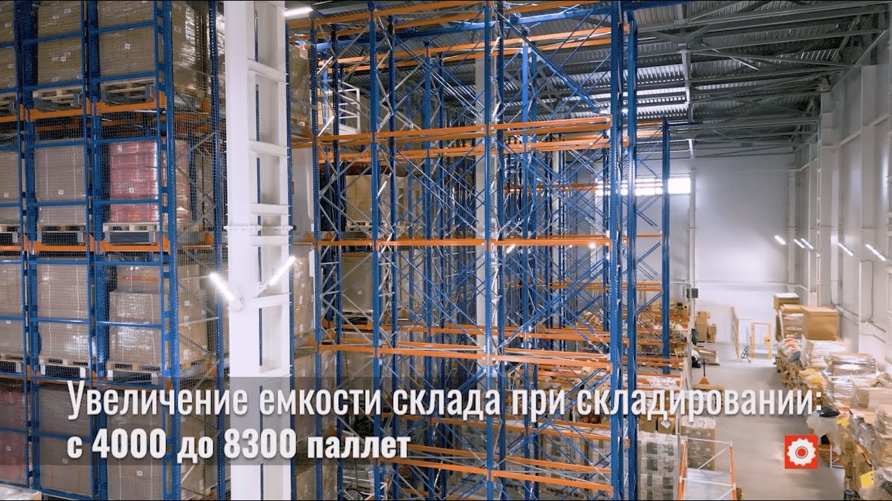Как увеличить объем хранения продукции на складе. Проект COMITAS для Фирмы ЦИКЛ