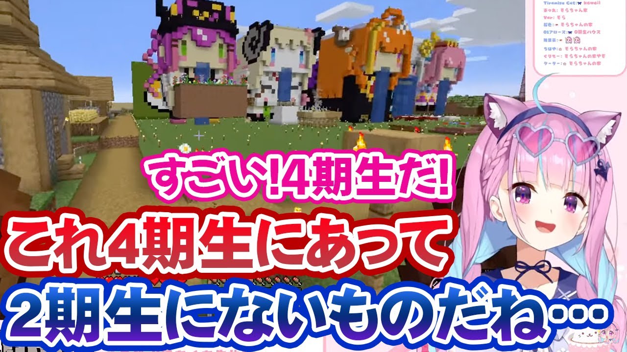 4期生のよだれハウスを見てちょっと悲しいことを言う湊あくあ【ホロライブ切り抜き】