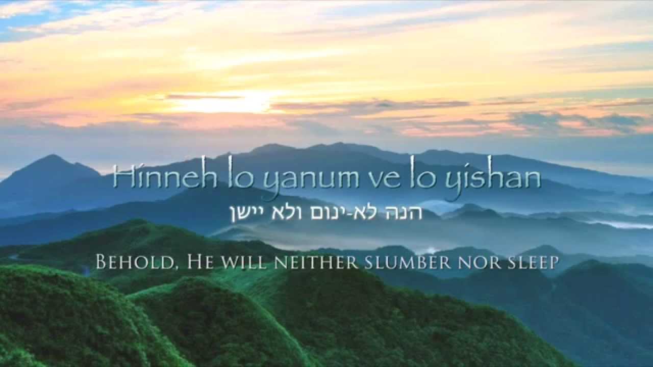 SHIR LAMAALOT / SONG OF ASCENTS שיר למעלות (Psalm 121) - James Block