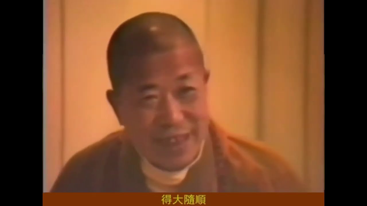 宣化上人大佛頂首楞嚴經淺釋 (繁體字幕)- 62