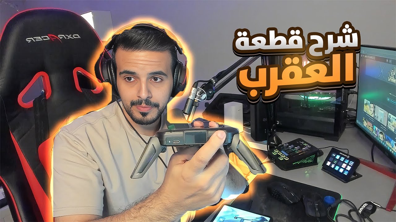 شرح الإعدادات اللي لازم تعرفها في ببجي!