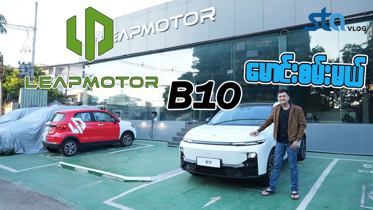 Leapmotor B10 City Test Drive