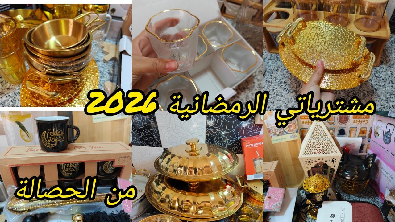 #مشتريات