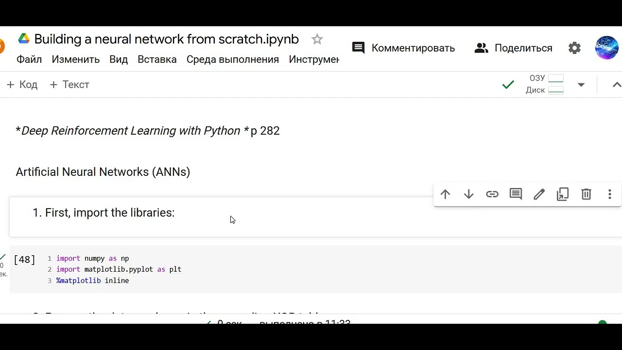 Построение нейронной сети с нуля (ANN's code in Python). #python , #pythoncode, #нейроннаясеть