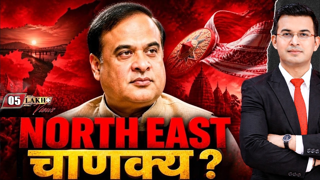 Himanta Biswa Sarma: The Man Who Wiped Congress Out of Northeast | Assam Election | Pawan Khera