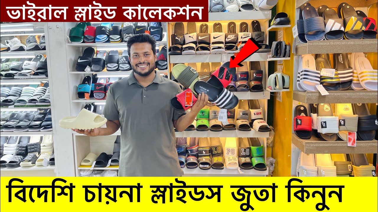 সস্তায় স্লাইডস জুতা কিনুন | China Slipper/Slide Price | Sneakers Price in Bd 2024| New Sneaker/Shoes