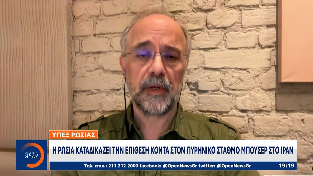Η Ρωσία καταδίκασε το πλήγμα κοντά στον πυρηνικό σταθμό της Μπουσέ | Ethnos