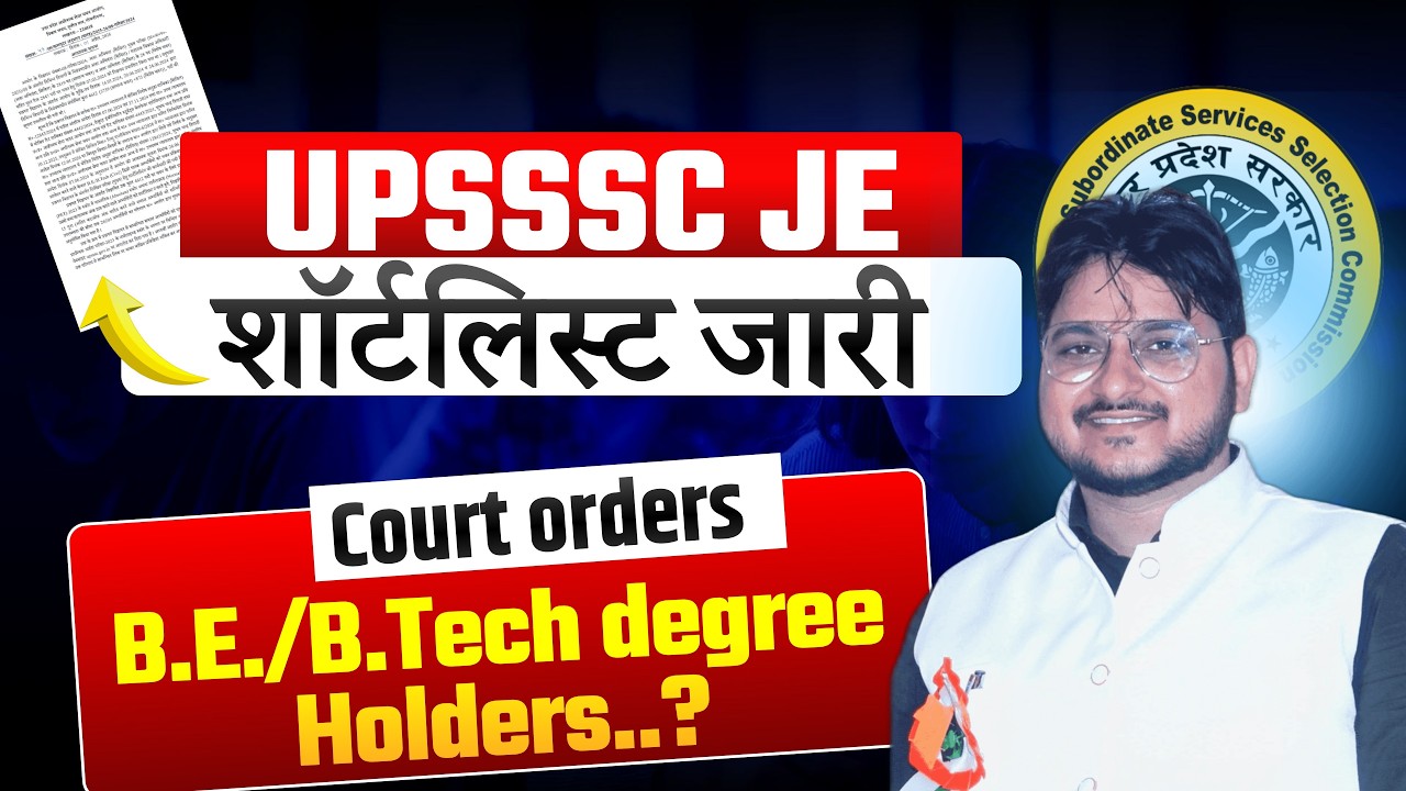 UPSSSC JE SHORTLISTING || COURT ORDERS.....? #upsssc #computer #education #noticias