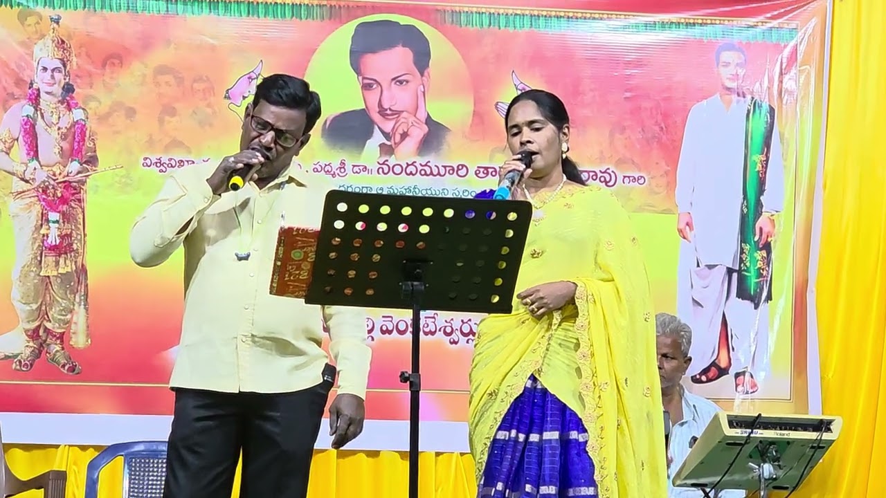 N T R 30వ వర్దంతి సందర్బంగా నాదెండ్ల గ్రామంలో వేముపల్లి వెంకటేశ్వర్లు గారి ఆధ్వర్యంలో సంగీత విభావరి.