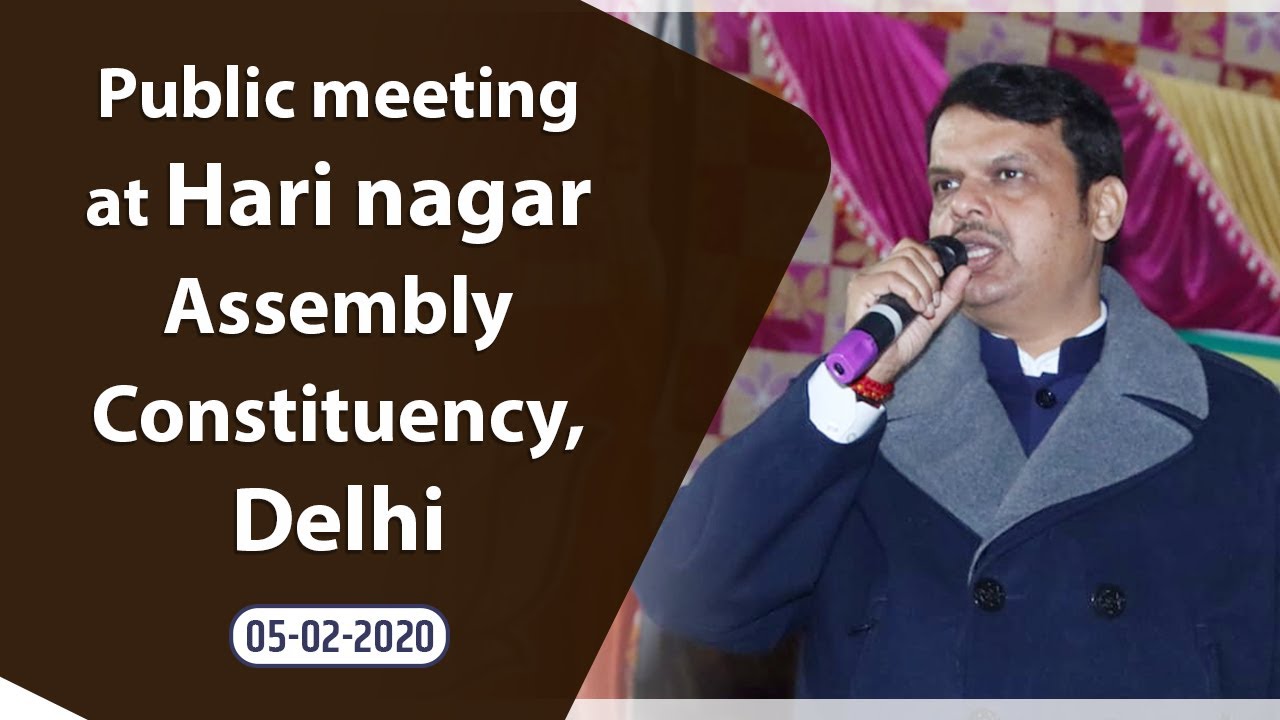 Shri Devendra Fadnavis addressing Public meeting at Hari nagar Assembly Constituency, Delhi