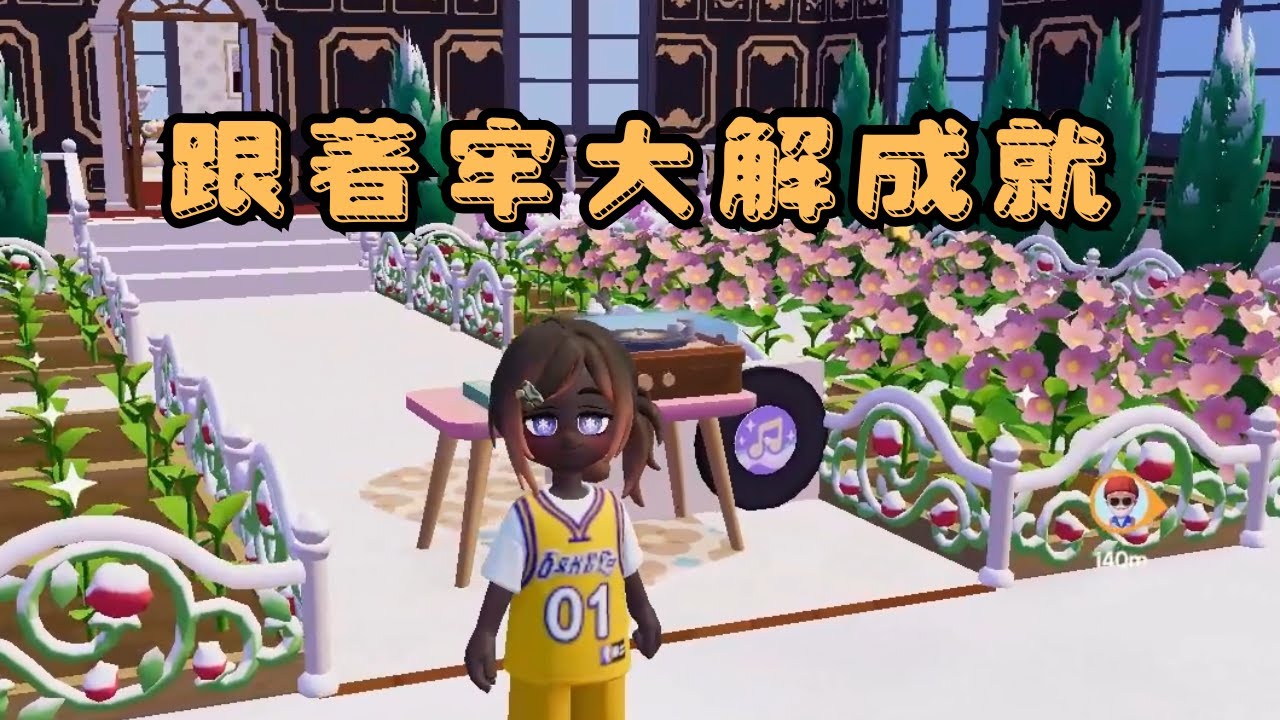 《心動小鎮》柯比牢大教你如何解三彈砲成就 | 捕蟲七級實測收益