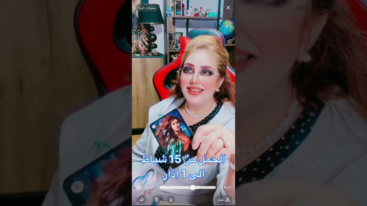 توقعات برج الحمل من 15 شباط الى 1 اذار ودخول زحل ونبتون 
