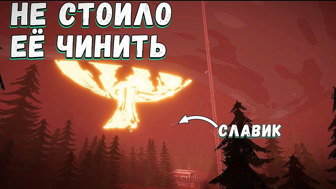 МОНСТР преследует тебя на РАДИОВЫШКЕ - ВСЕ КОНЦОВКИ The Radio Tower