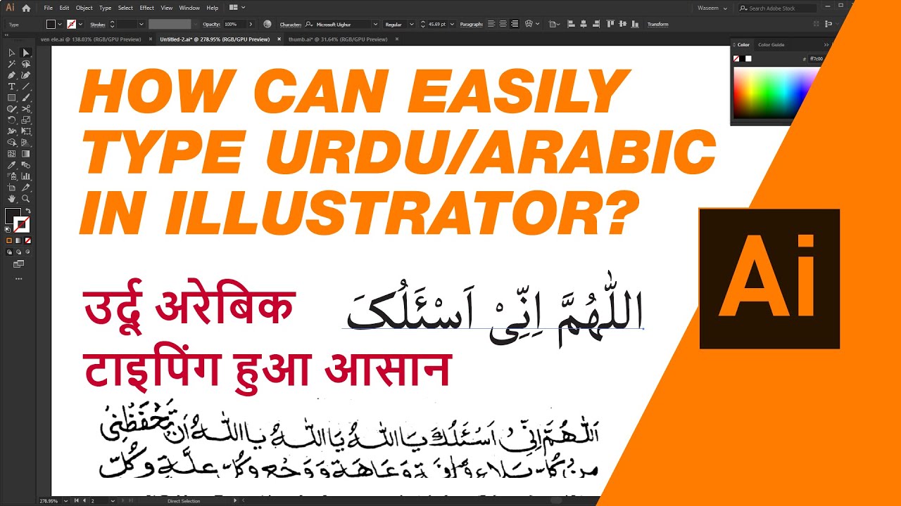 How to Type Urdu or Arabic in Adobe Illustrator | Illustrator me urdu ya Arabic kaise type karen