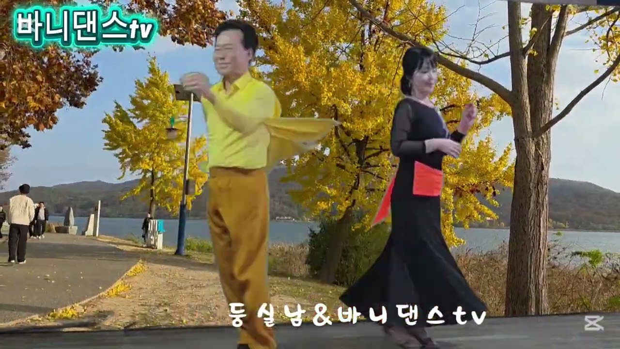 🐰화려한 손기술의 달인 둥실남님 #사교댄스 #지루박  #복이와영 #백야바비 tv