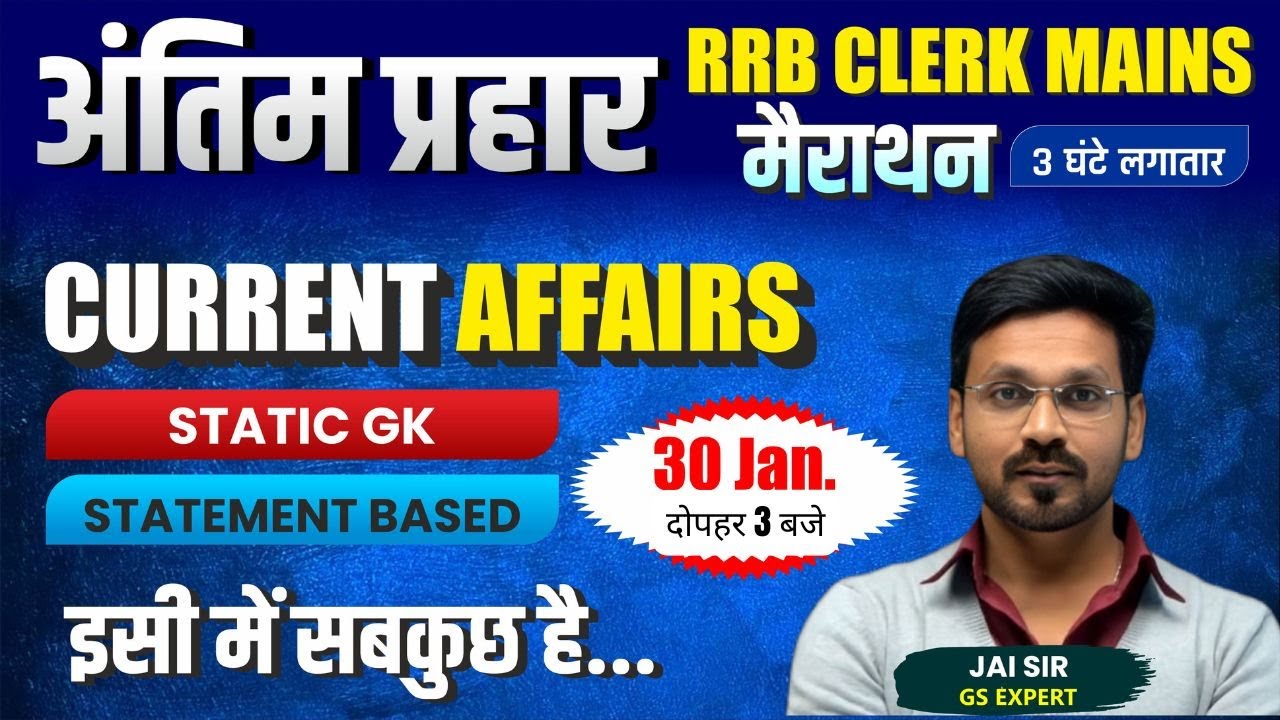 RRB Clerk Mains 2025 | Last 6 Month Current Affairs Mega Marathon 🔥 | Statement Based Questions