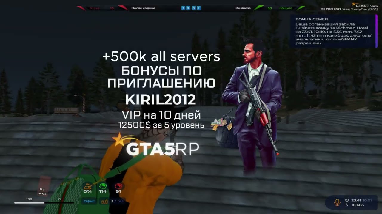 last milton.... @GTA5RP // promo kiril2012=500k all servers