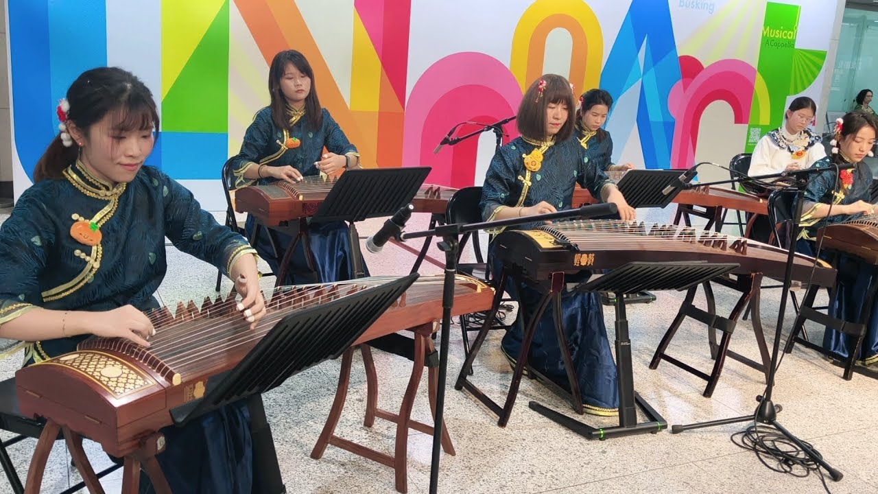 淼垚箏樂團古箏表演@  中環港鐵藝術舞台表演2026.02.20