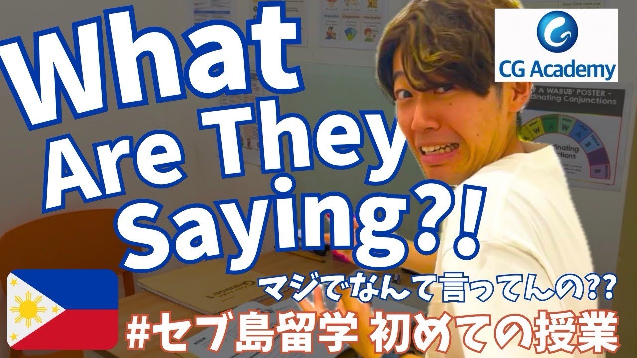 【英語力本当に0】1週間目のリアルな授業風景🇵🇭