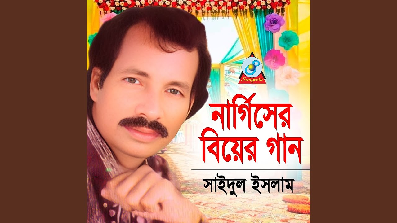 Khelakhani Khelta Nargis