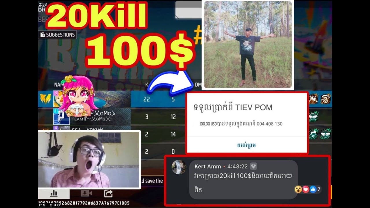 ដាក់ Challenge លេងបាន20ឃីល 100$😱😱