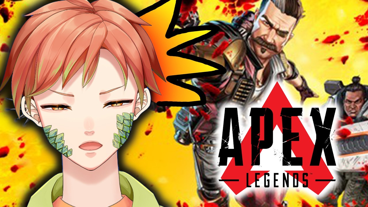 APEX▞載回來了▞大群找人打