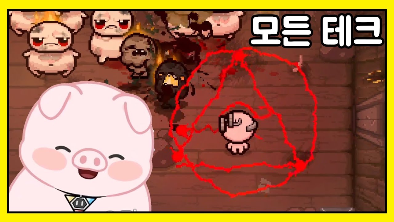 술식전개 파괴살 나침