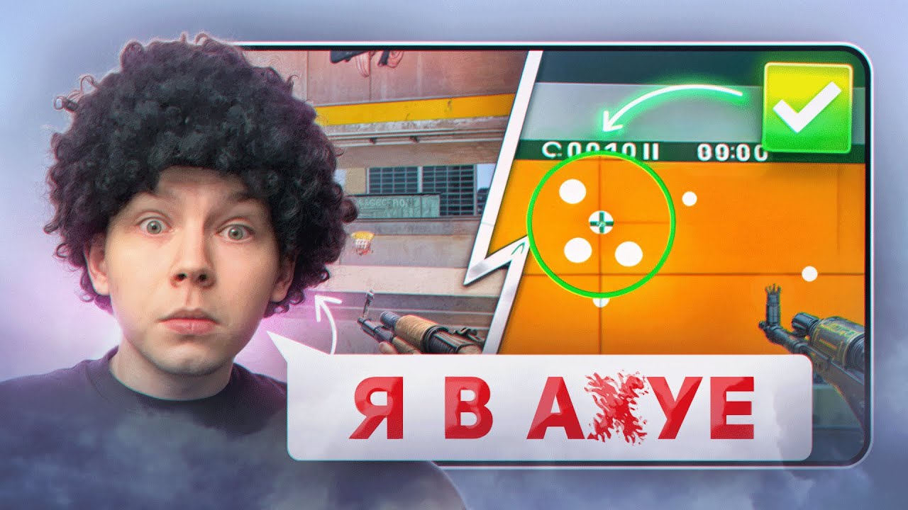 СТРОГО СМОТРИТ:ВСЕ ПРО АИМ В КС2 ЗА 15 МИНУТ! | СТРОГО ДАЁТ СОВЕТЫ