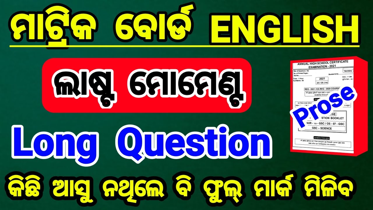 class 10th english selection ଲଙ୍ଗ୍ question | 10th class english selection long question 2026