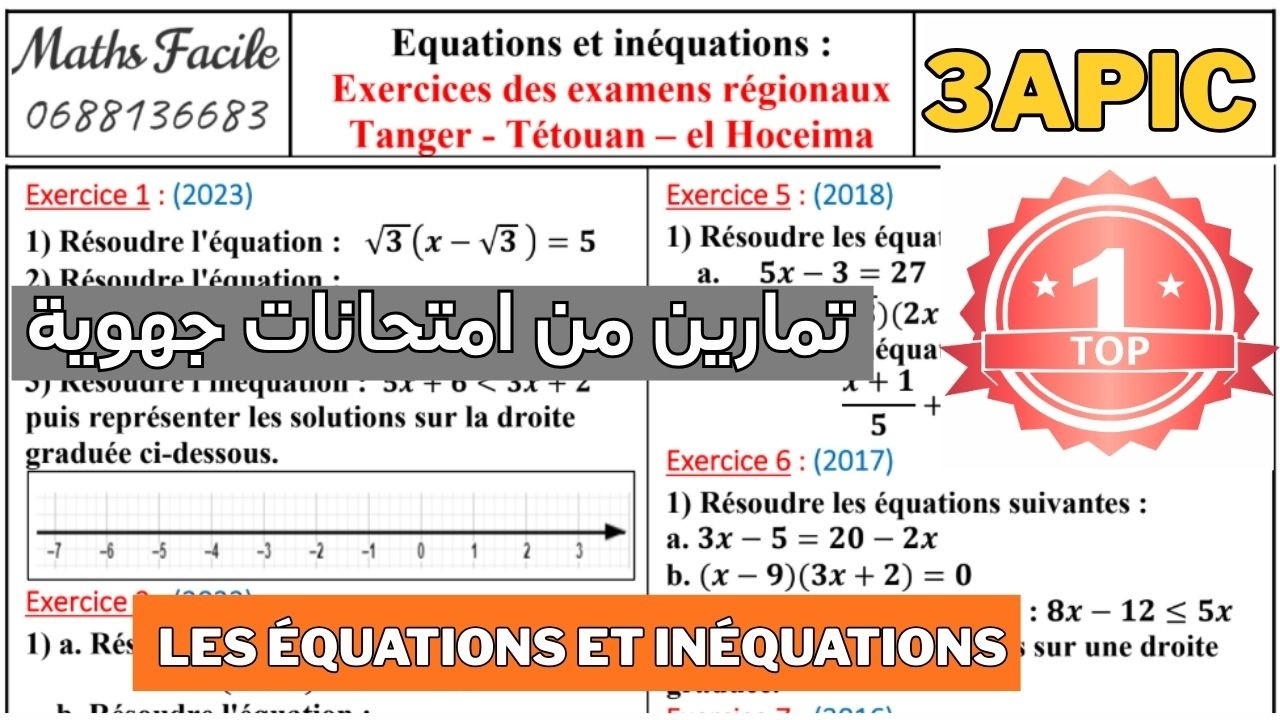 📝 Série d' exercices des examens régionaux les Équations et Inéquations 3AC 2025 2026 3ème Année C