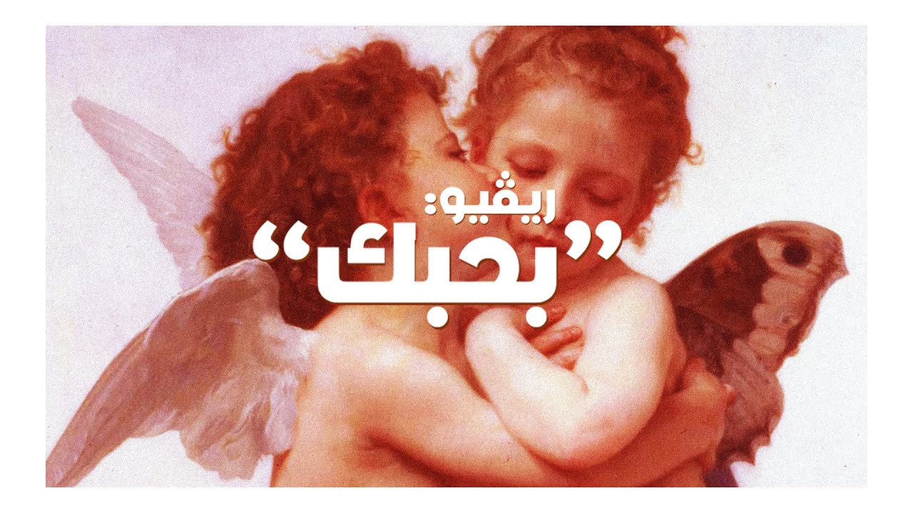 ريڤيو: كلمة 