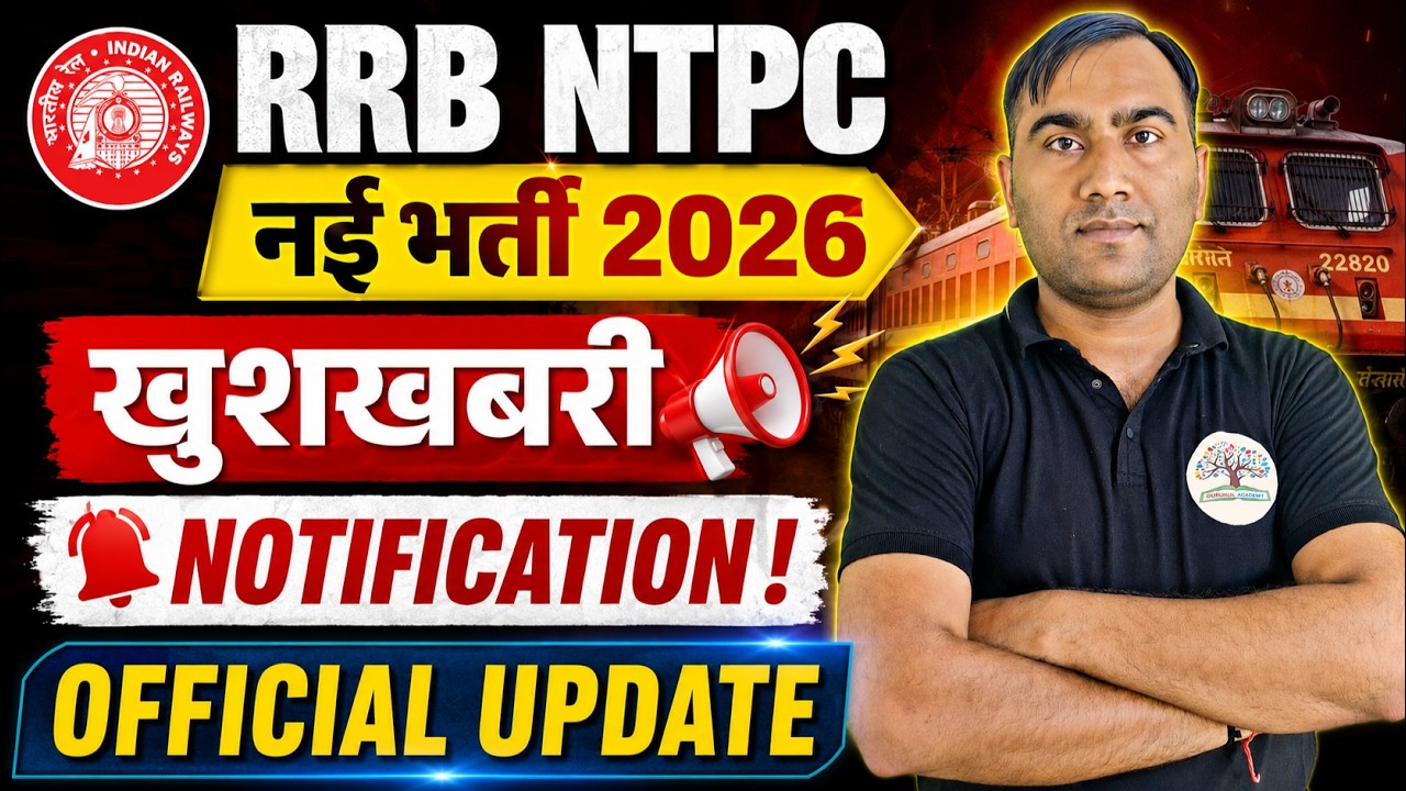 RRB NTPC 2026 | RRB NTPC NEW VACANCY 2026 | RRB NTPC NOTIFICATION 2026 | RAILWAY NTPC NEW VACANCY