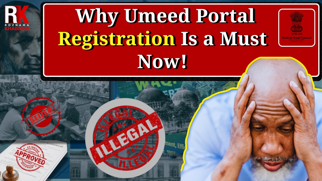 Why Umeed Portal Registration Is a Must Now!&rdquo; Umeed Portal Ka Asli Maqsad Kya Hai?&rdquo; | UMMED PORTAL |