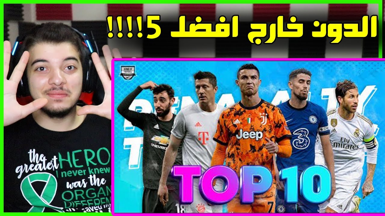 افضل 10 منفذي ركلات جزاء في اخر 5 سنوات ..! ( ميسي الدون نيمار وغيرهم! )