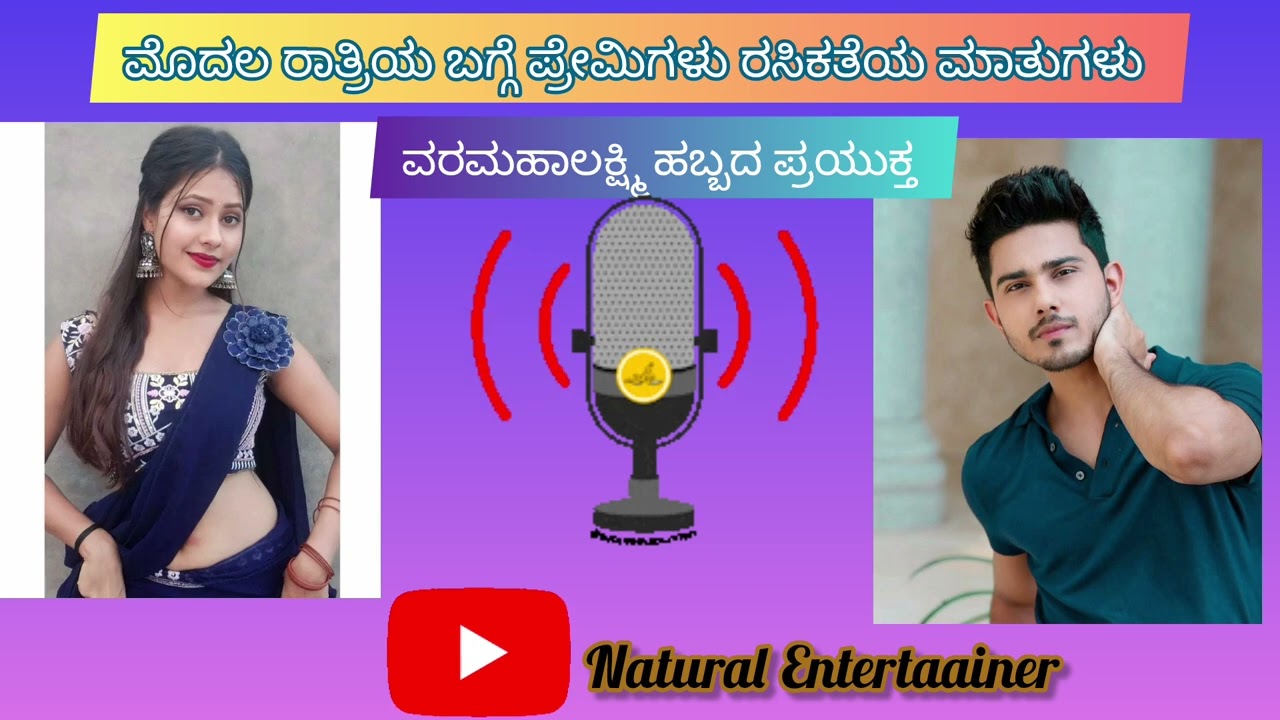 premigala poli mathugalu @NaturalEntertainer