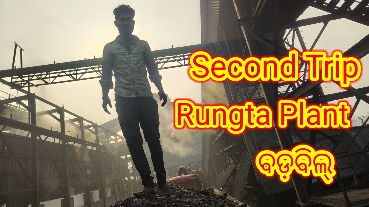Second Trip Rungta Plant କେବେ ଆସିବେନି ଆଜ୍ଞା | YouTube Video | Odiasambalpuriblog @BINDASPINKU7077 