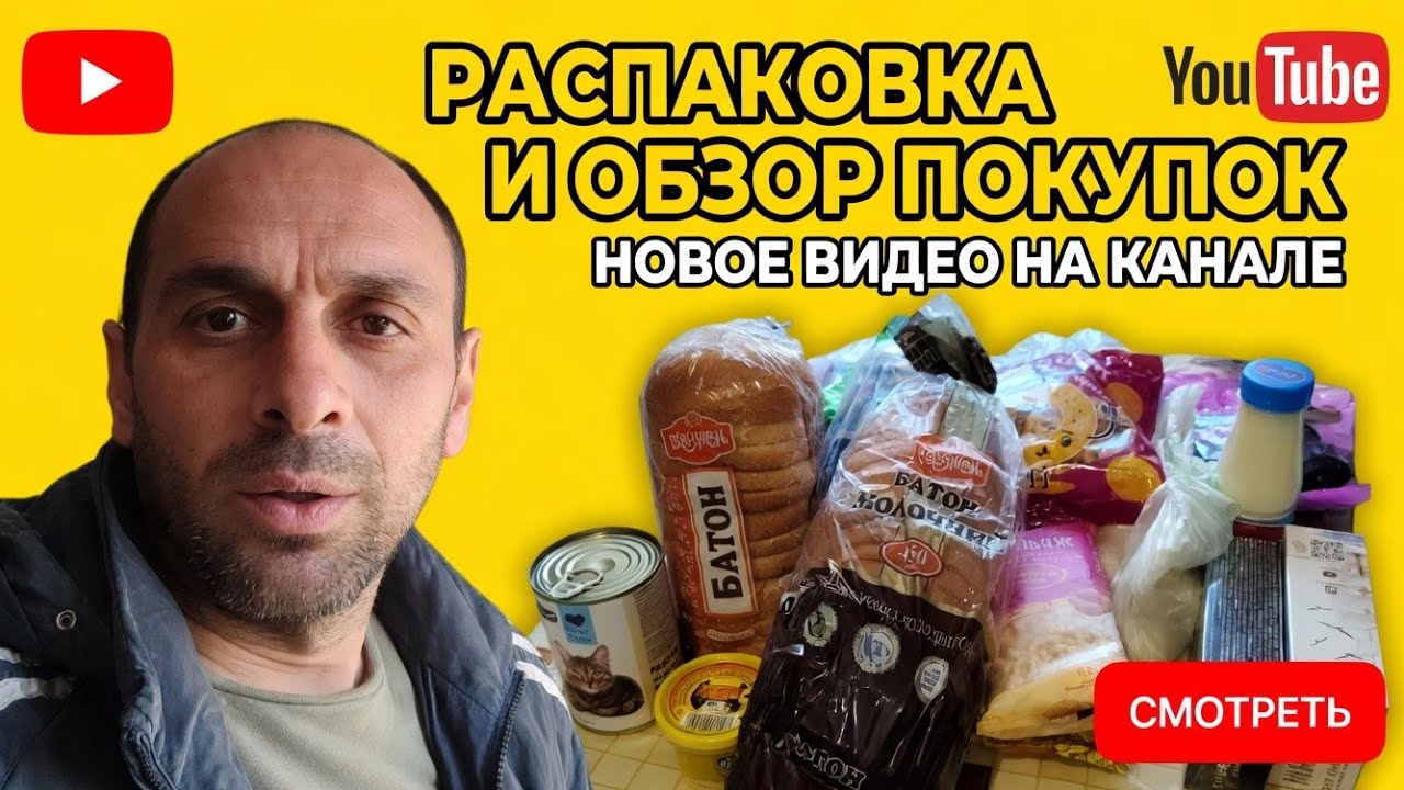 Обзор покупок. Утро перед работой