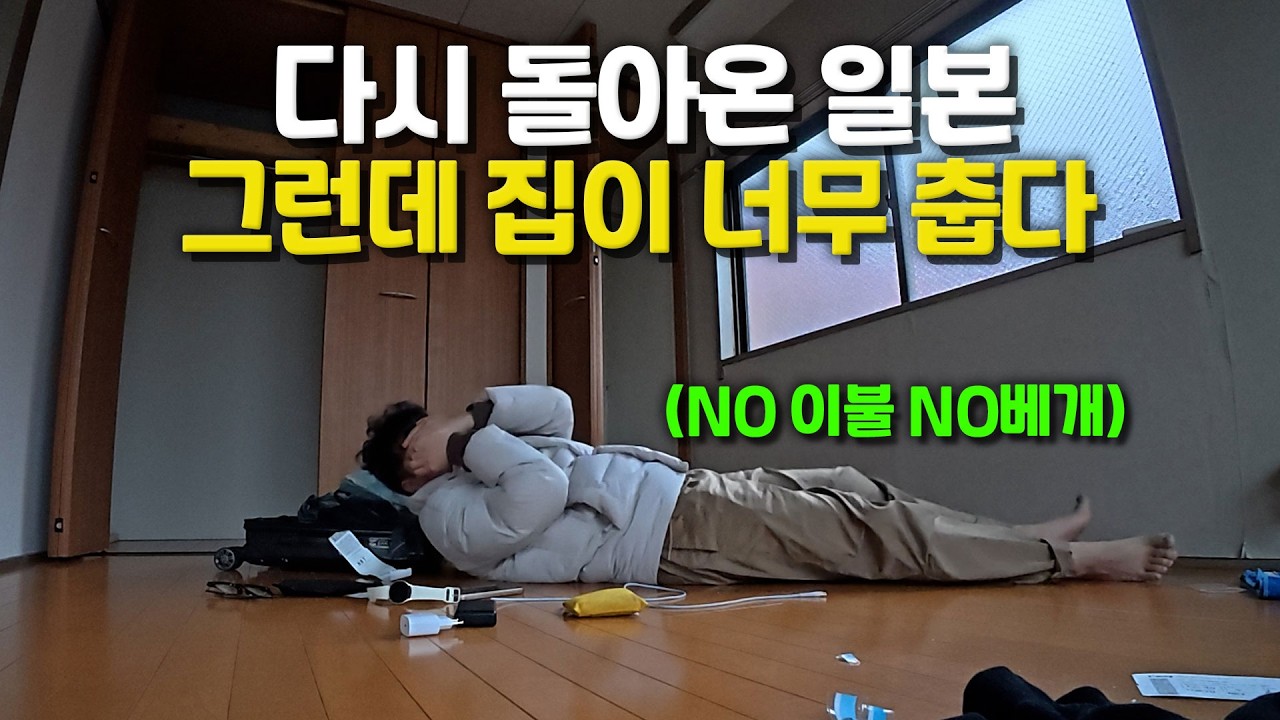 다시 해외에서 새로운 시작【35】