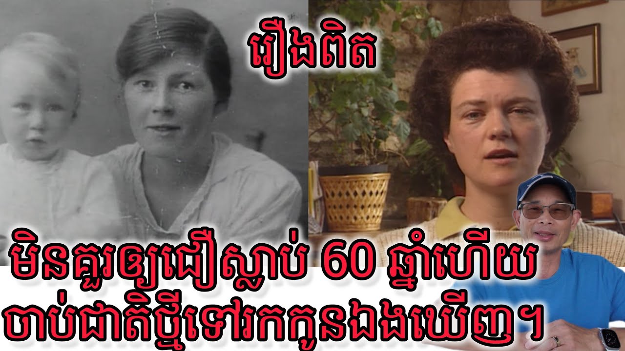 Khmer News. កំសត់ណាស់ ស្ត្រីម្នាក់ចាំជាតិរកកូនពីរជាតិមុនឃើញ#Truestory#khmerentertainment. EP118