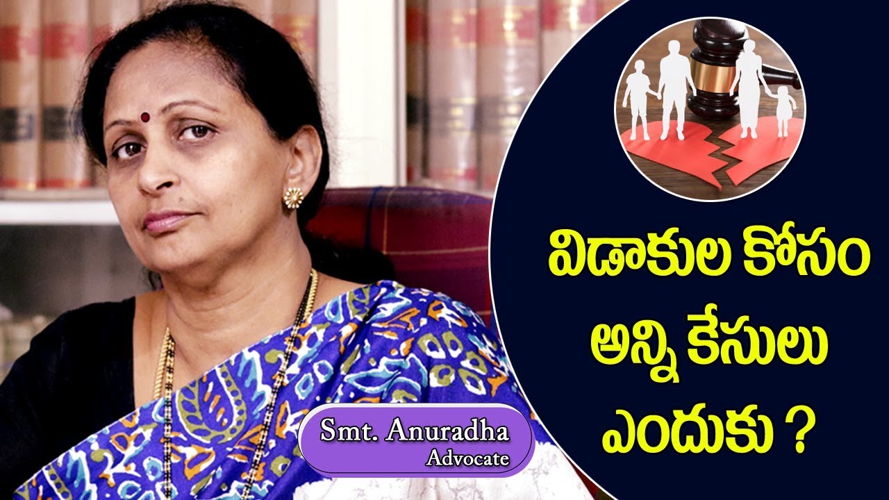 Package of Cases || Divorce cases in India || Legal News Channel || Advocate Anuradha
