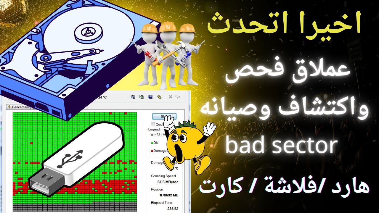 اخيرا اصلاح الباد سيكتور باي هارد او فلاشة او كارت ميموري وعمل ضبط مصنع له