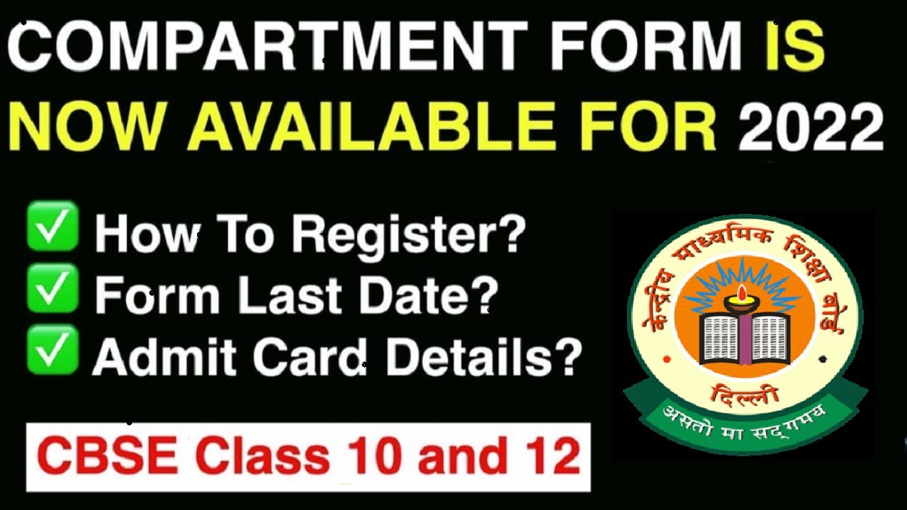 Cbse private Compartment and Improvement 2022 form | cbse compartment exam form