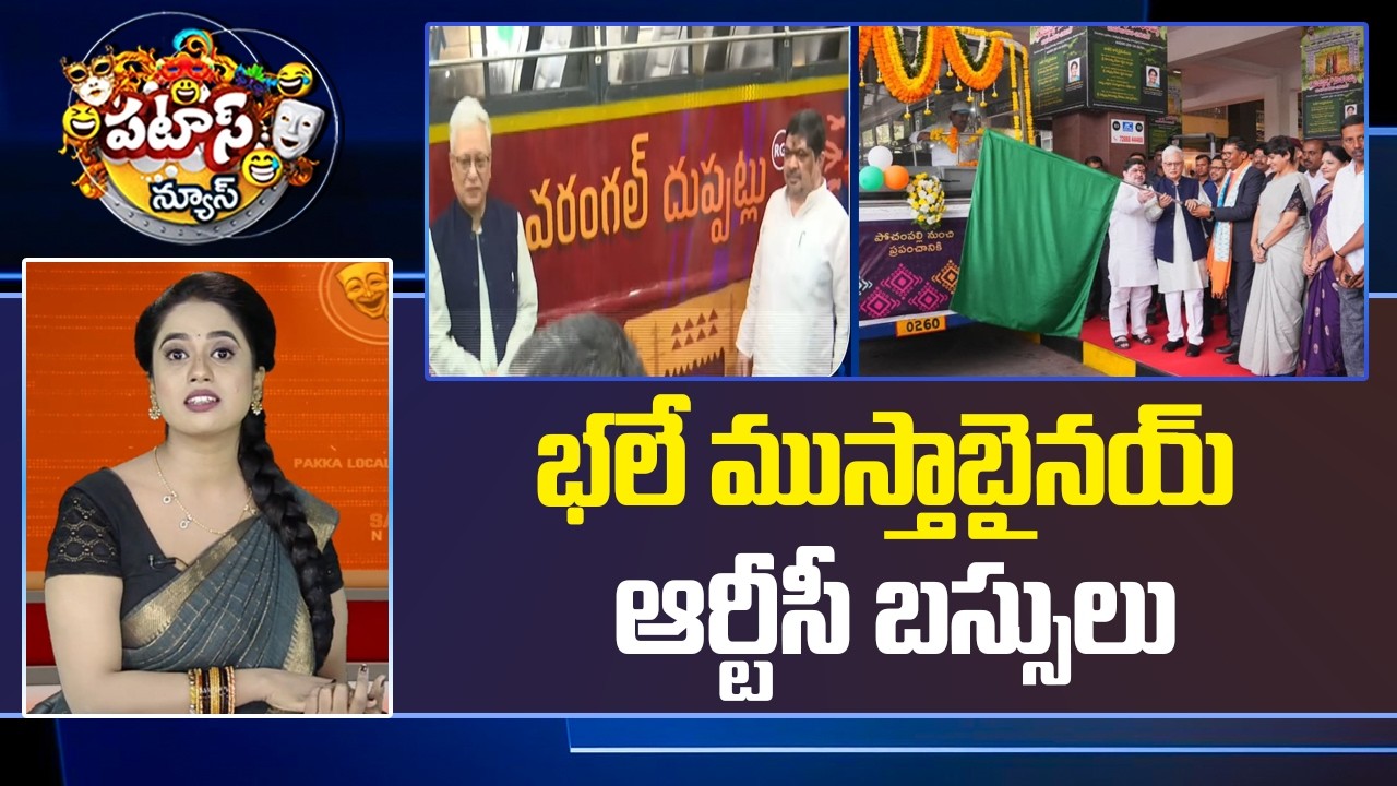 భలే ముస్తాబైనయ్ ఆర్టీసీ బస్సులు.. | Hyderabad promotes GI crafts on TSRTC buses | Patas News | 10TV