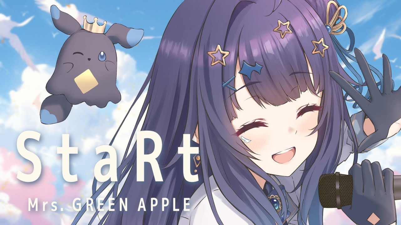 【 初投稿 】 StaRt / Mrs. GREEN APPLE - 蒼羽未音cover