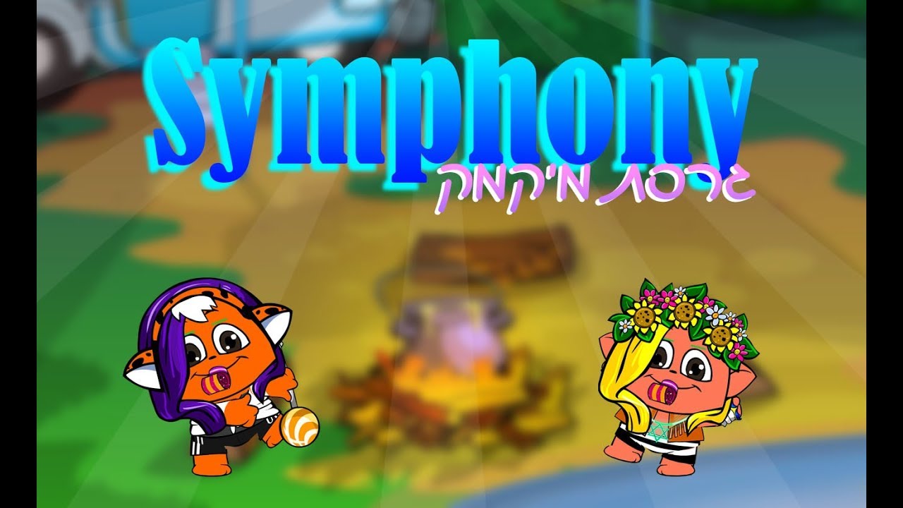 Symphony גרסת מיקמק מוקדש לדולי❤