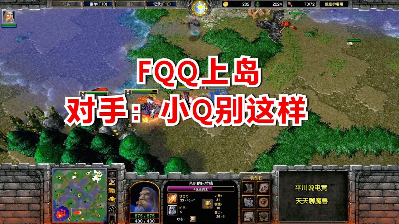 11辆坦克拆家，FQQ上岛捉迷藏，对手发话：小Q别这样！魔兽争霸3