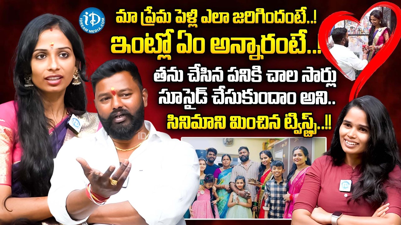 @vadinamardhalsaradavlogs9572 Fame Pallavi Venkat Exclusive Interview | Love Story | iDream Women